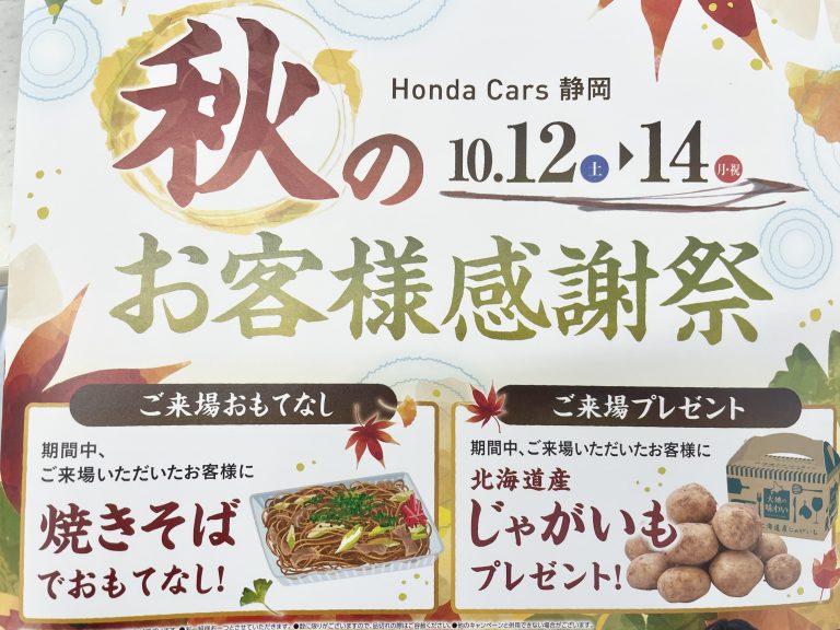 今度の3連休は函南店へ🥔
