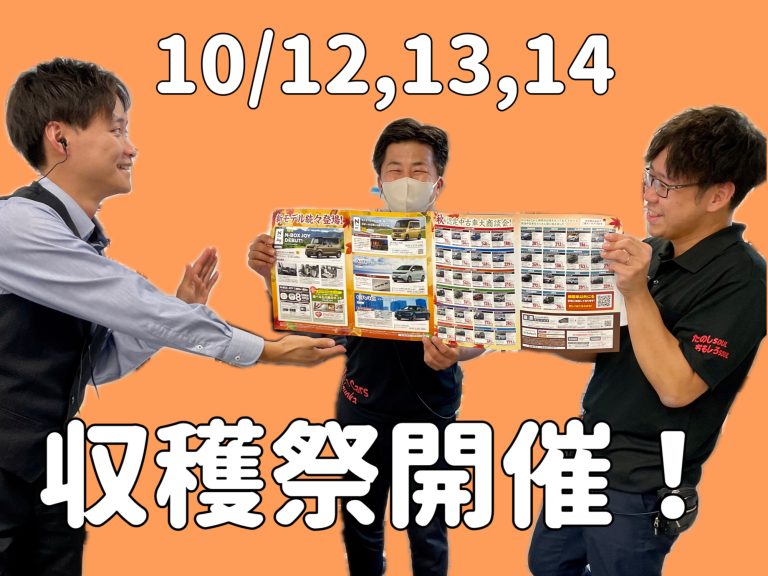🥔 🥔本日から！！ 🥔 🥔