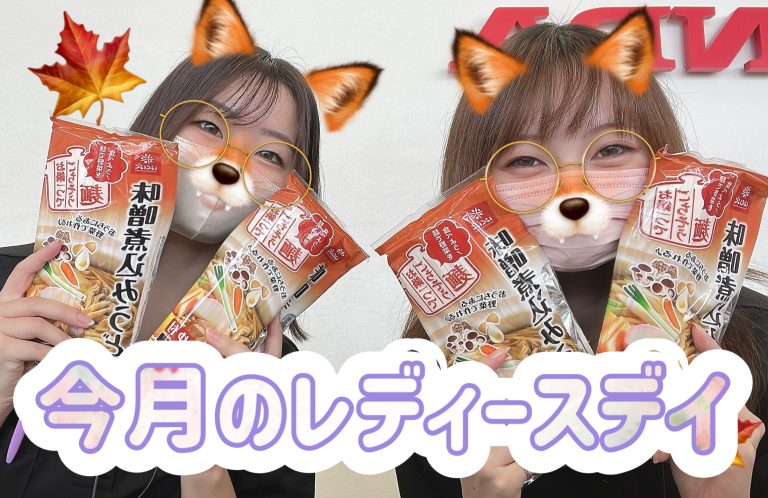 🎀レディースデイのお知らせ