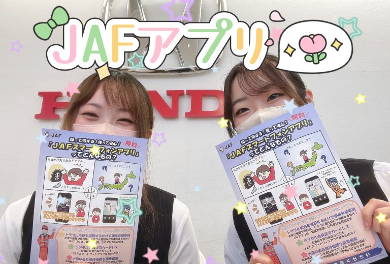 便利なアプリの紹介