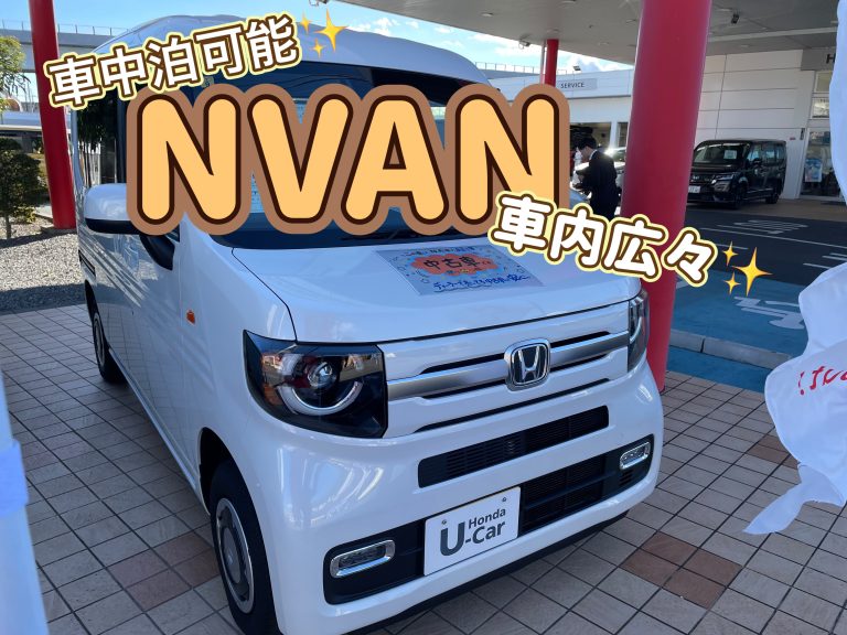 中古車NVAN