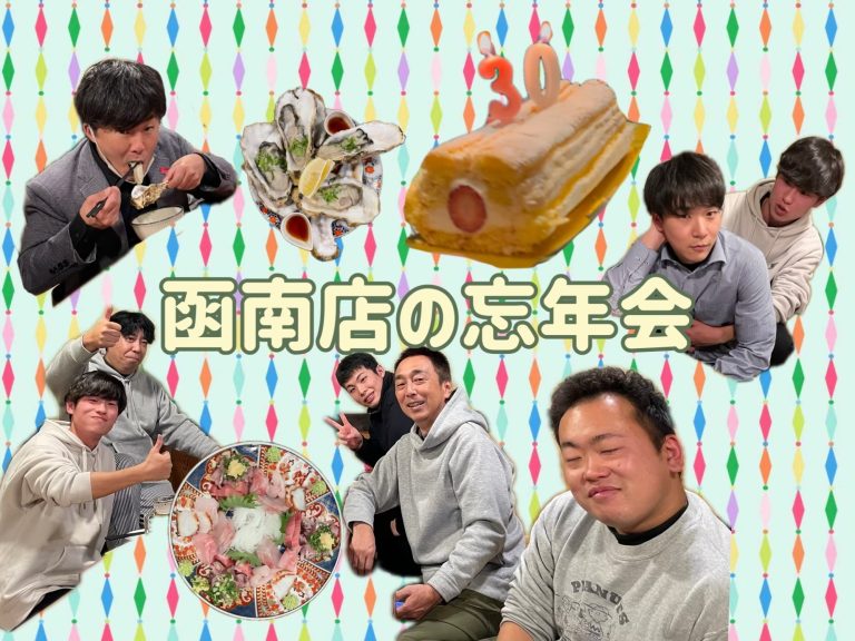 函南店の忘年会✨✨