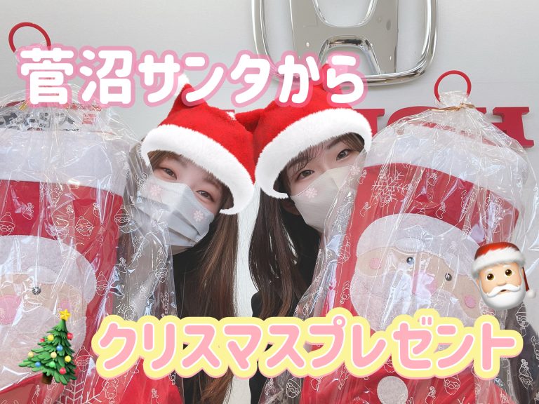 クリスマスプレゼント