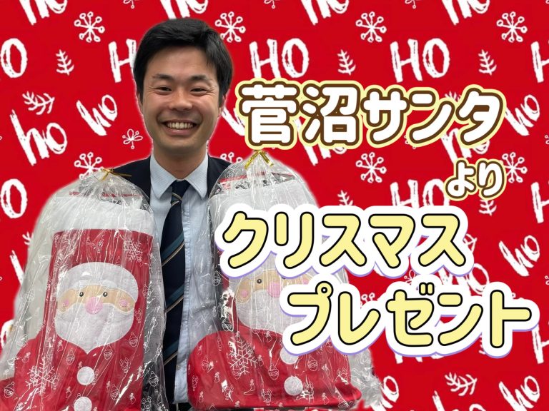 ⛄クリスマスプレゼント⛄