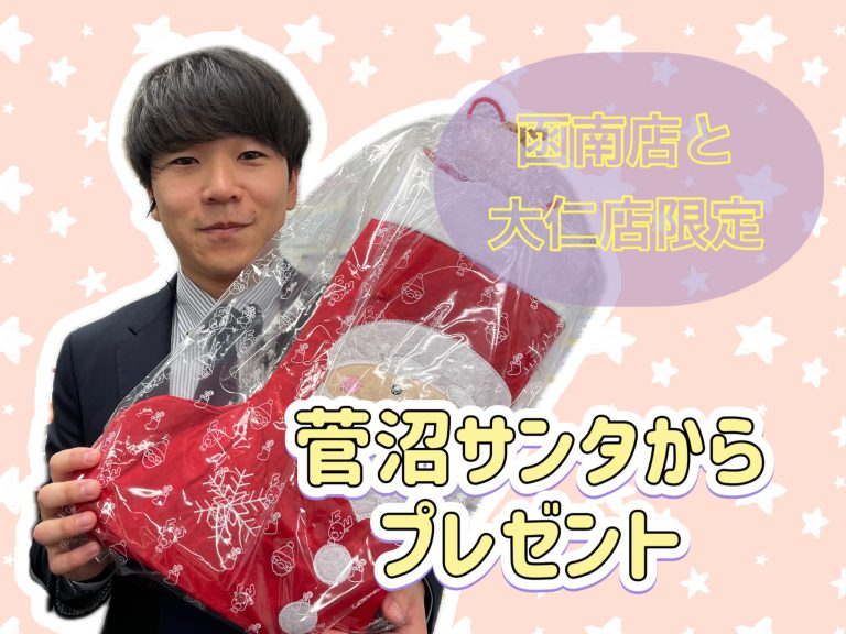 クリスマスプレゼント