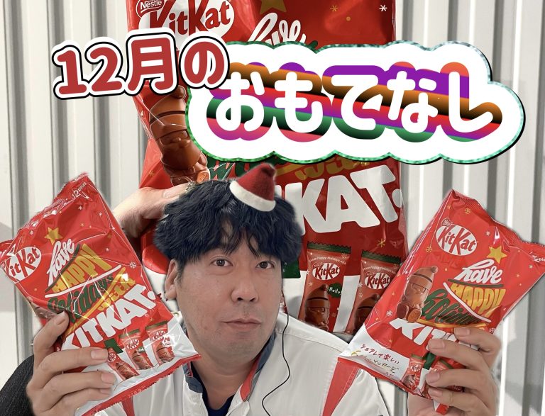 🎅12月のおもてなし🎅