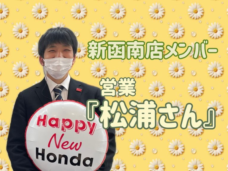 新☆函南店メンバー🙌🏻
