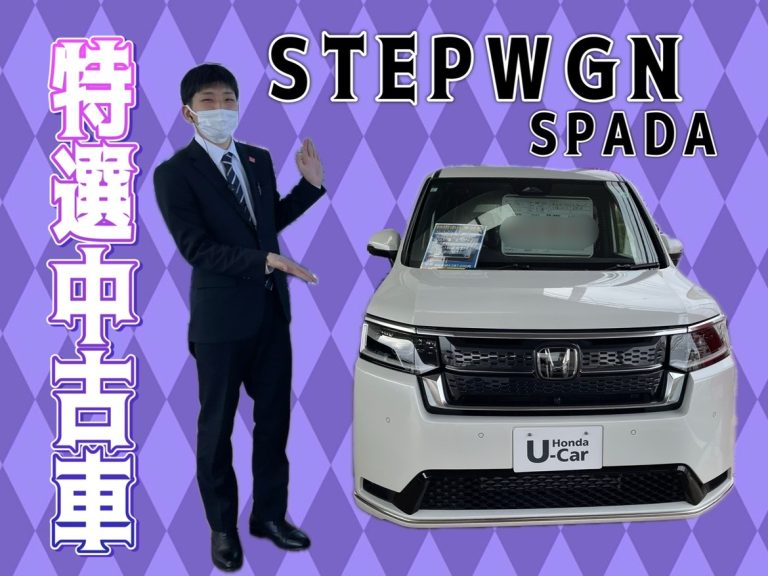 特選中古車ご紹介