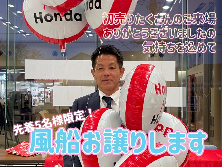 ありがとうございました🎈