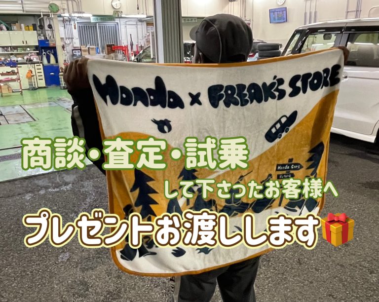 プレゼント🎁