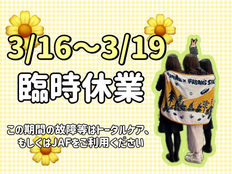💛お知らせ💛