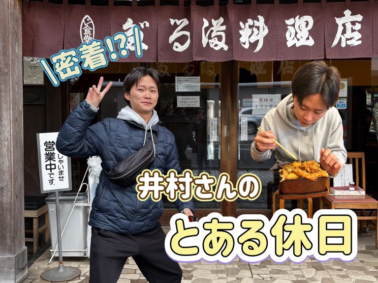 とある休日に密着📷
