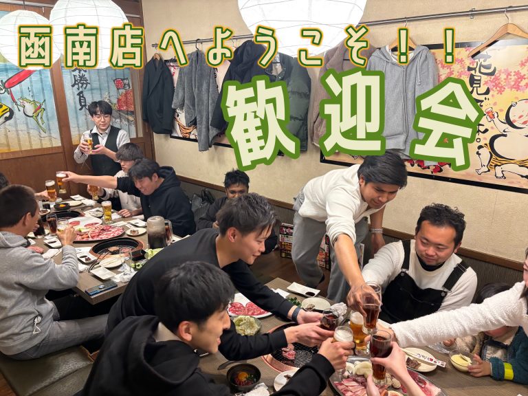 歓迎会✨