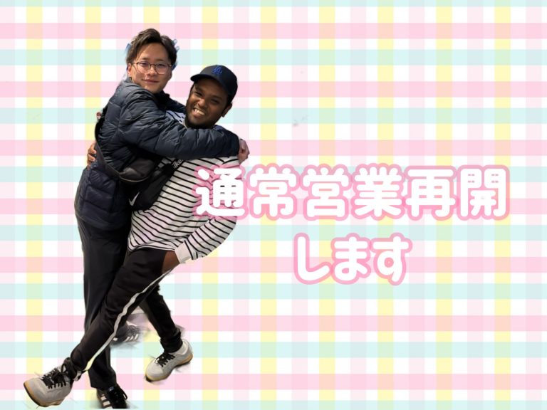 通常営業しております