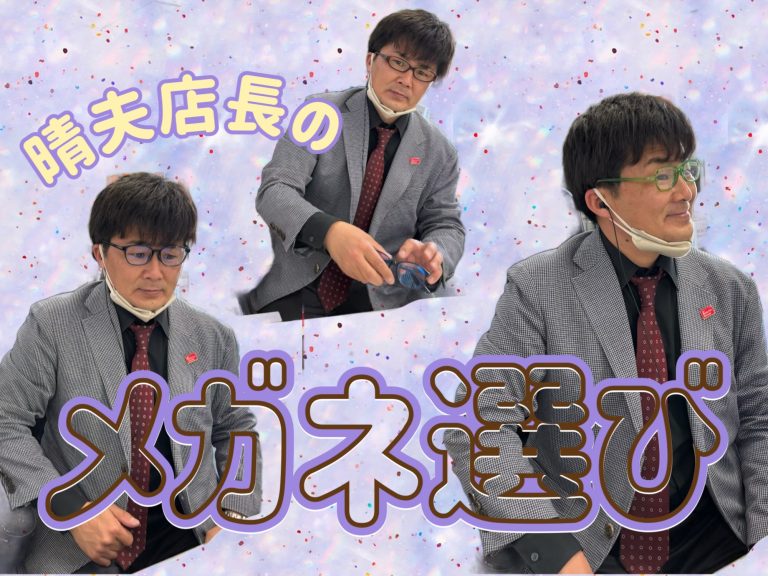 こっちのてんちょ???