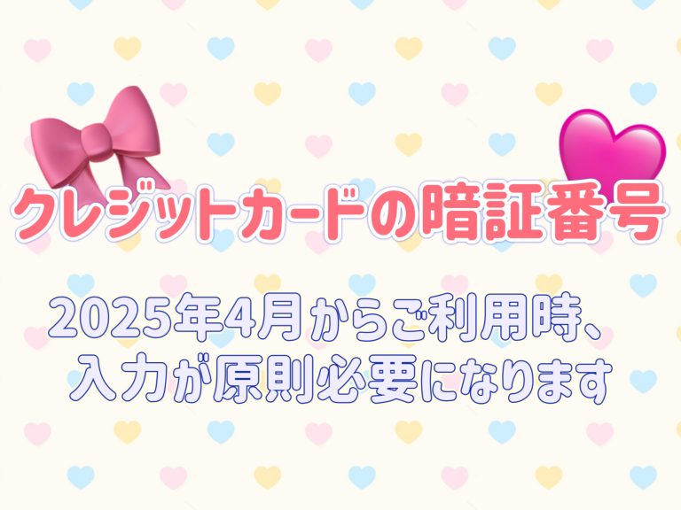 💚カード決済について