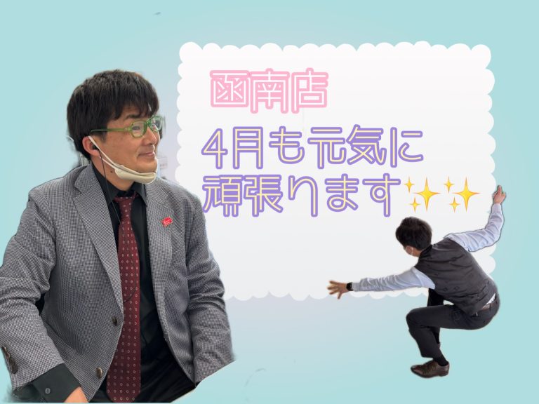 元気に頑張ります✨