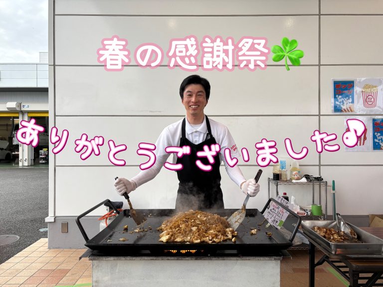 ありがとうございました✨