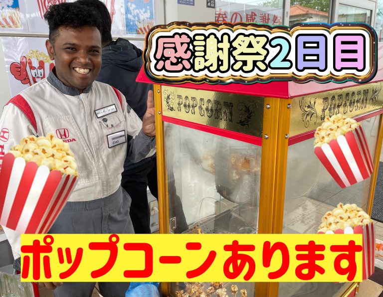 🍿感謝祭2日目🍿