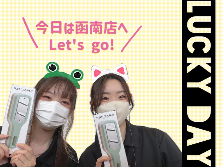 ⭐Lucky day⭐