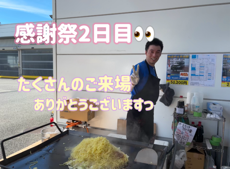 感謝祭２日目✨