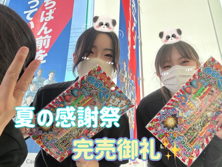 ありがとうございました✨