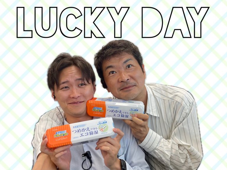 ★Lucky Day★