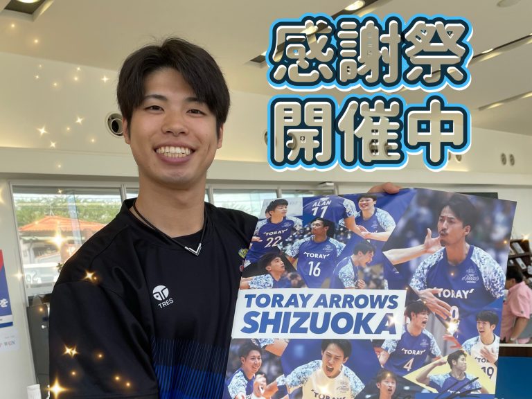 夏の感謝祭開催中