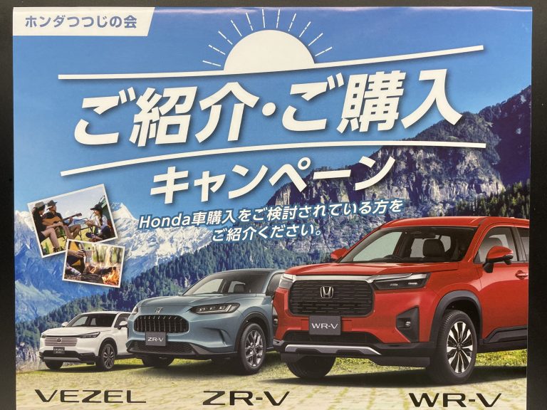 キャンペーンとおやつ🎶