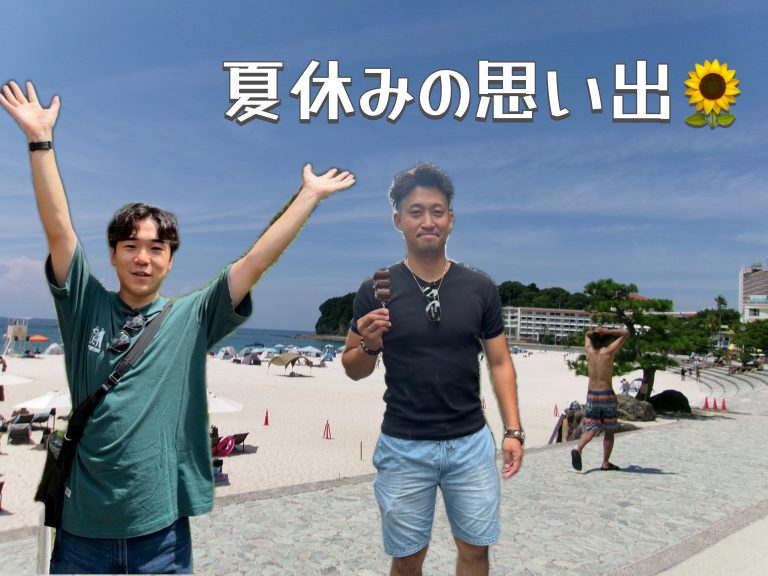 夏休みの思い出🌞
