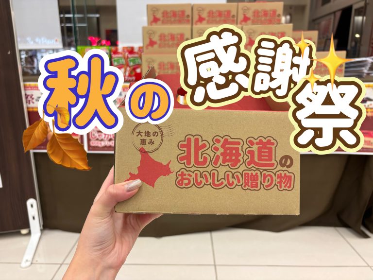感謝祭1日目