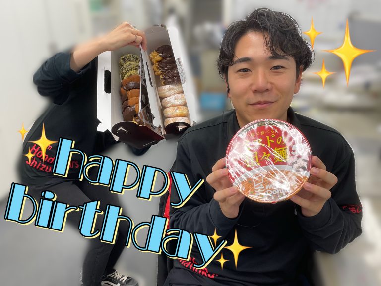 おたおめ~社長からの!?~