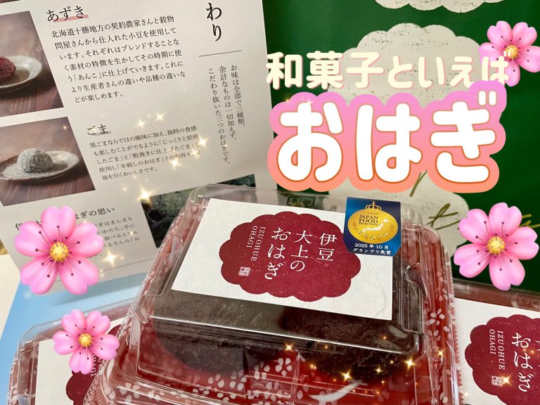 🌸和菓子は何が好き？