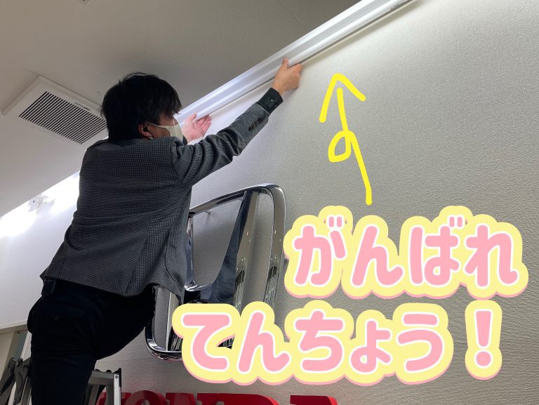 がんばれ～～～～