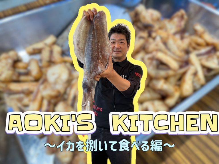 イカの最期🦑