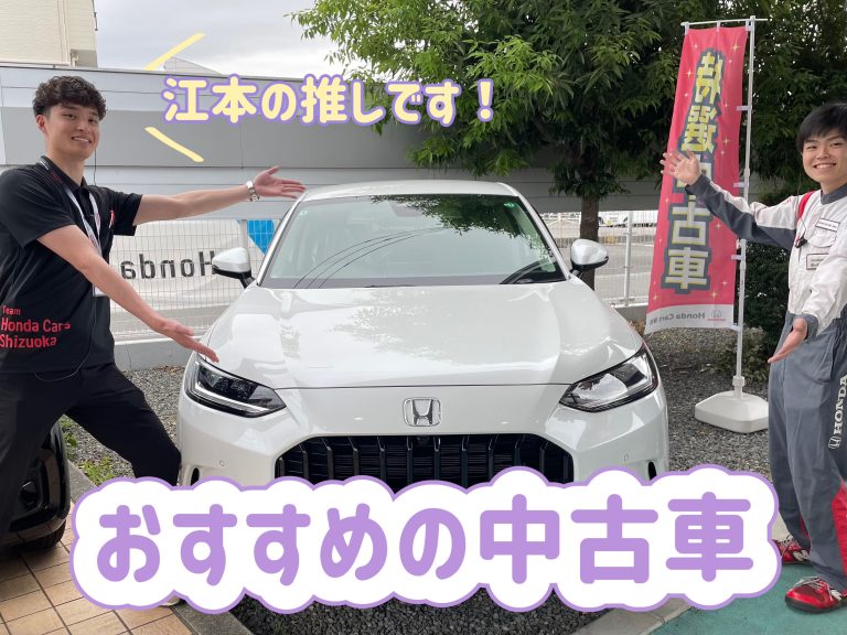中古車あります！