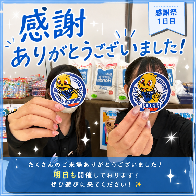 感謝祭ありがとうございました🌻✨