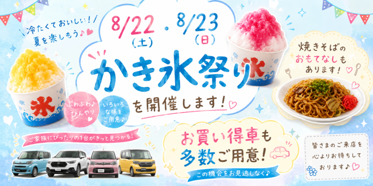 📢イベントのお知らせ