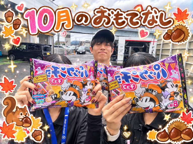 🎃10月のおもてなし🎃