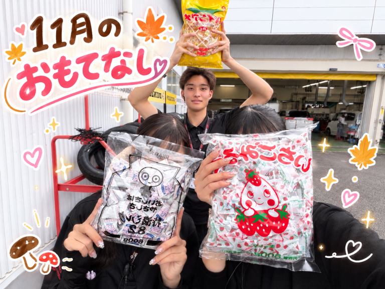 11月のおもてなし🍬✨