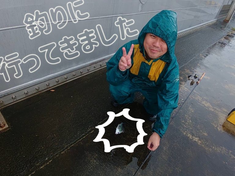 🐟釣り日和🐟
