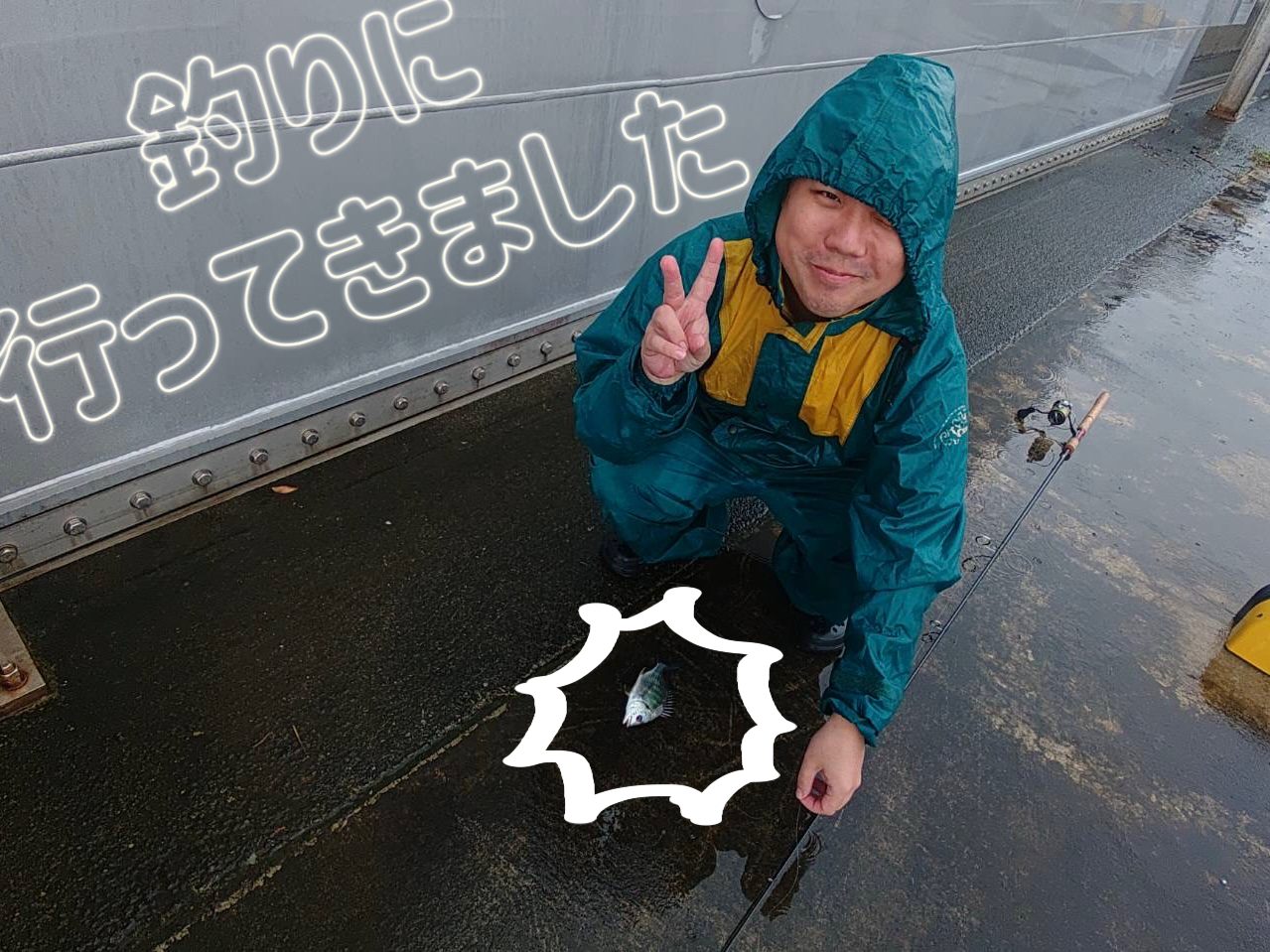 🐟釣り日和🐟