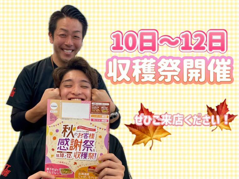 秋の感謝祭＆収穫祭🍁