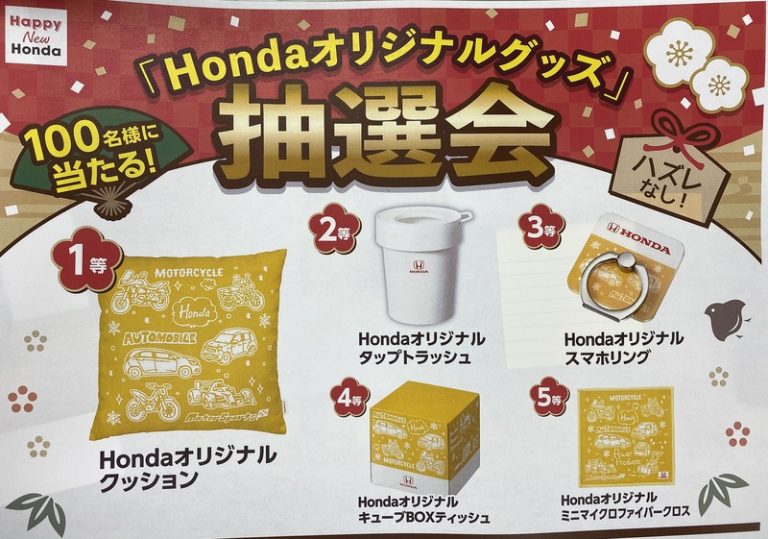 [函南店] 明けましておめでとうございます(*^▽^*)