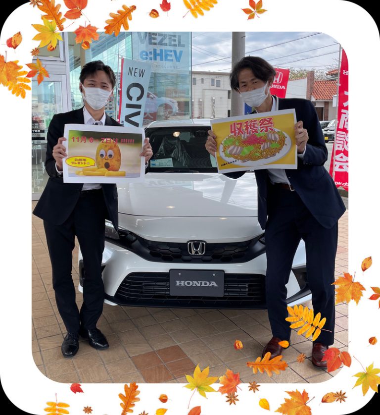 [函南店] ★Wellcome 収穫祭★
