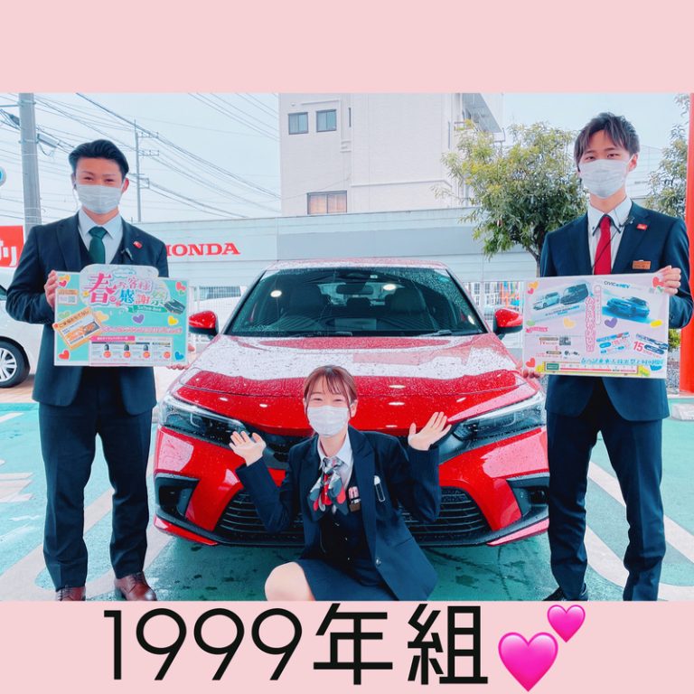 [函南店] 1999年生まれ組よりご案内!!