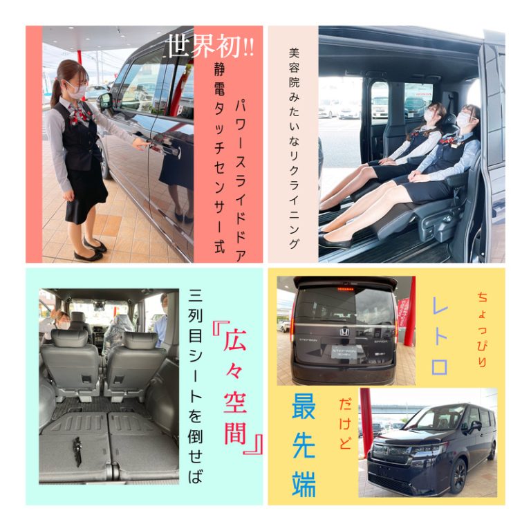 [函南店] ★New!! STEP WGN　到着★