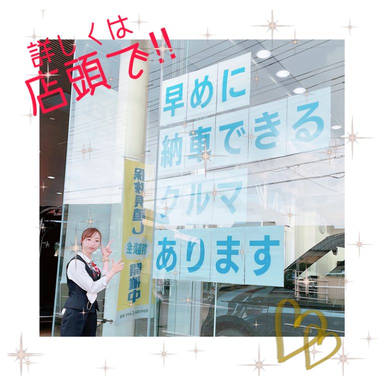 [函南店] 早めに納車できる車有ります!!