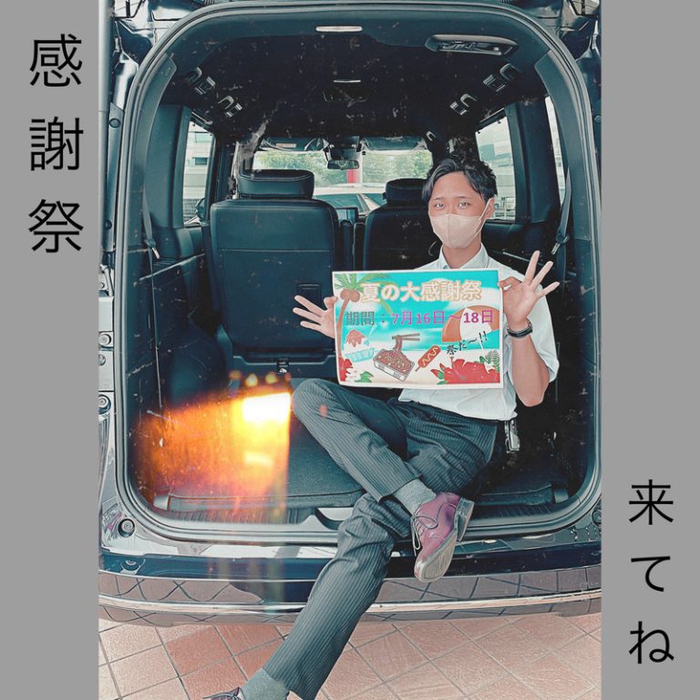 [函南店] 〜店休日と感謝祭のお知らせ〜