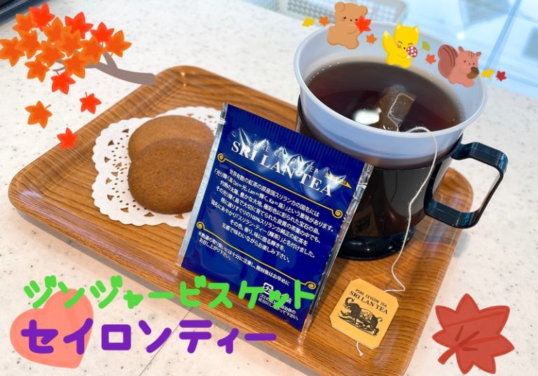 [函南店] お茶のお供にいかがですか？